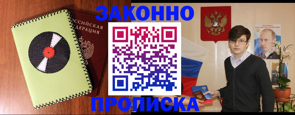 прописка регистрация в Ряжске