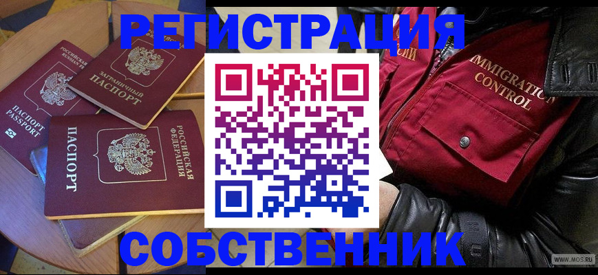 временная регистрация недорого в Ряжске