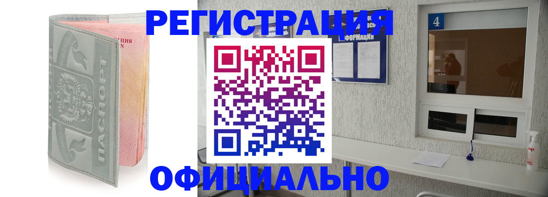 прописка иностранных граждан в Ряжске